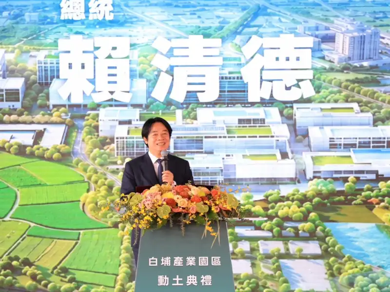 白埔園區正式動土  賴清德：補上南部半導體生態系關鍵拼圖