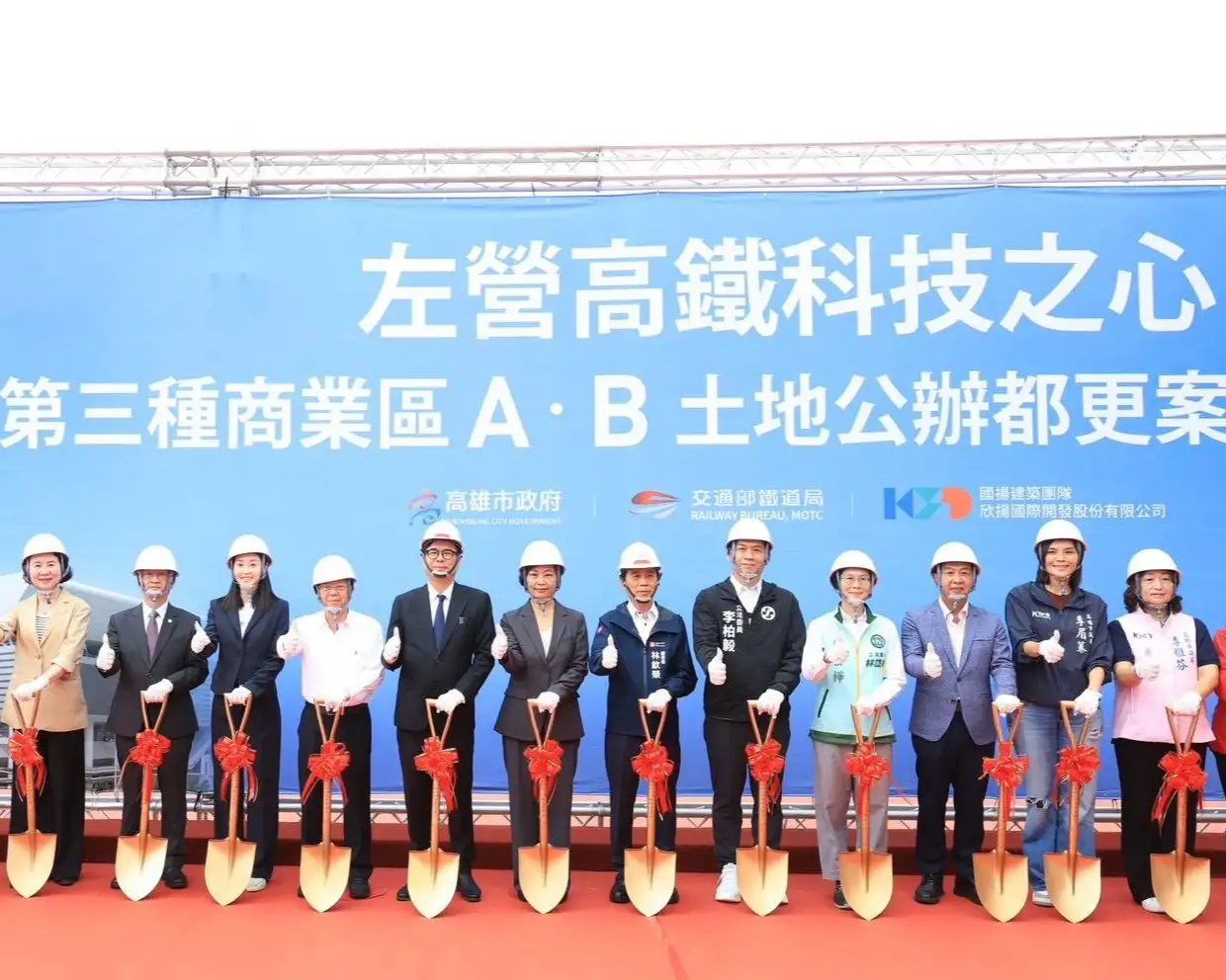 高雄市長陳其邁出席「左營高鐵科技之心」動土典禮，與國揚集團創辦人侯西峰、欣揚國際開發董事長侯嘉騏及各界貴賓共同祈福動土，為北高雄門戶複合開發揭開序幕。（高雄市府提供）