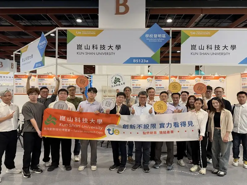 崑山科大跨域研發傳捷報  台灣創新技術博覽會奪1金2銀1銅