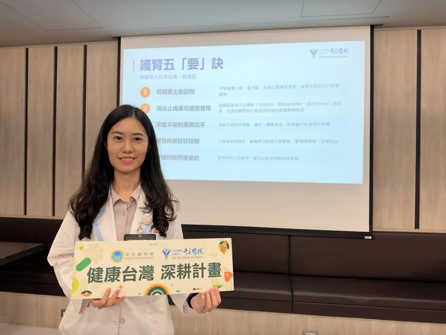 奇美醫院藥劑部藥師陳又禎提醒，慢性腎臟病患者使用止痛藥、感冒藥或自行購買成藥時，更應留意藥物成分及腎功能狀況，尤其非類固醇消炎止痛藥（NSAIDs）不宜自行長期使用，以降低用藥對腎臟造成額外負擔。(圖/記者林怡孜攝)