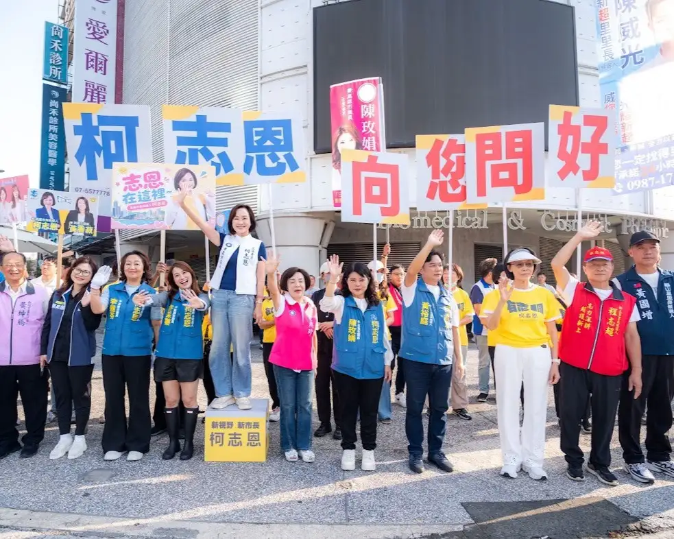 國民黨高雄市長候選人柯志恩23日一早與國民黨籍市議員及里長候選人前往大順路、博愛路口，向往來市民揮手問候，並送上中秋與教師節祝福。（柯志恩團隊提供）