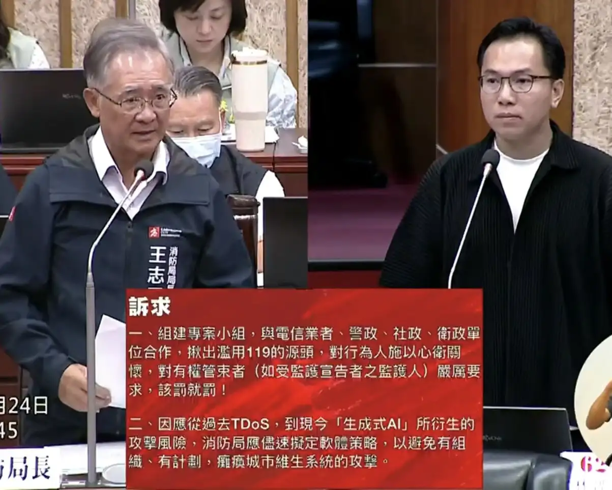 高雄市議員林智鴻24日在議會質詢119遭無效及惡意電話占用問題，要求消防局加強執法，並提前建立防範AI、自動撥號及大量電話攻擊的應變機制。（林智鴻提供）