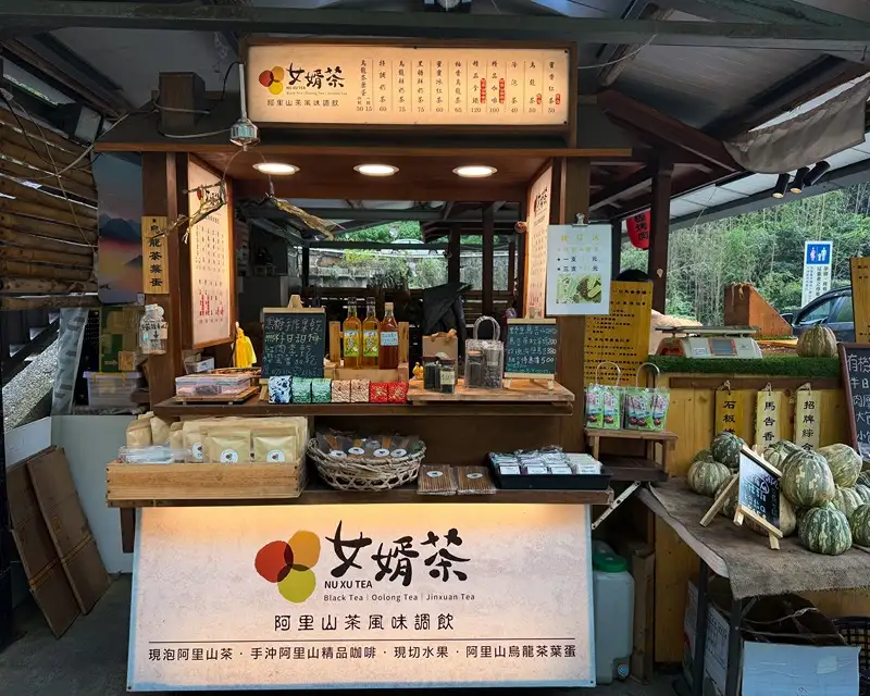 「女婿茶」以自家產製茶葉製作烏龍鮮奶茶，或品嘗手工炒製的黑糖鮮奶茶。(嘉義縣文化觀光局提供)