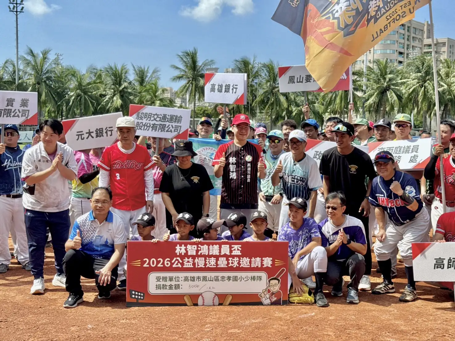 林智鴻（中）舉辦公益壘球賽，陳柏惟（左）再度到場力挺，與各界球隊以球會友，並為忠孝國小少棒隊募集資源。（林智鴻提供）
