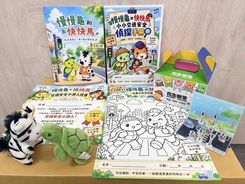 慢慢龜、快快馬出任務！南警五分局讓孩子邊玩邊學交通安全