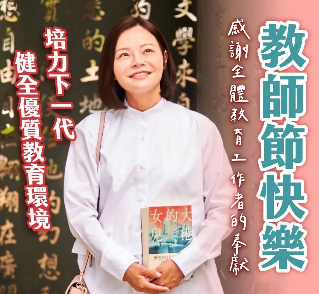 市議員湯詠瑜關注校園事件專業支援及教育人力配置，認為完善支持系統才能讓教師更專心教學、照顧學生。（湯詠瑜提供）