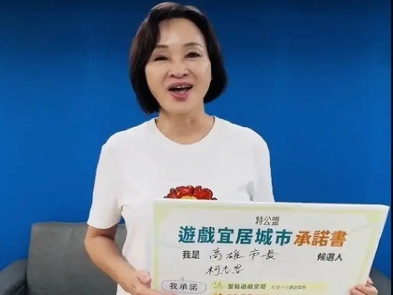 柯志恩談「遊戲宜居城市」 主張盤點遊戲空間打造十分鐘遊戲圈