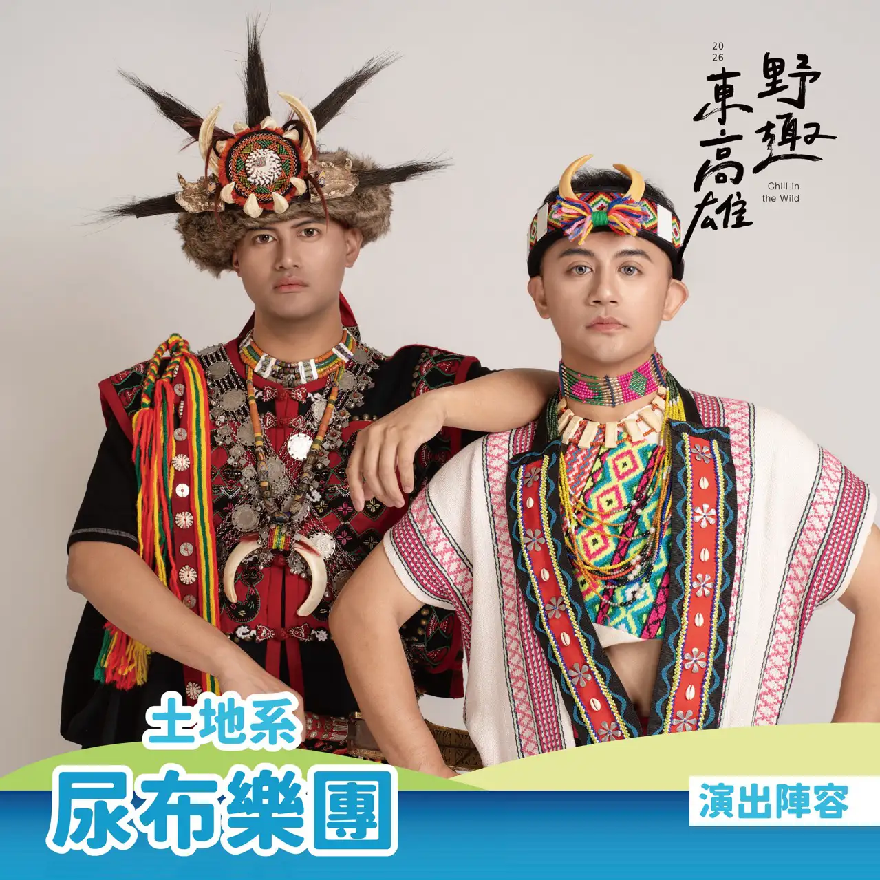 活動邀請尿布樂團、貳行程樂團、梁舒涵、Dylan及吳申梅等輪番演出。(高雄市觀光局提供）
