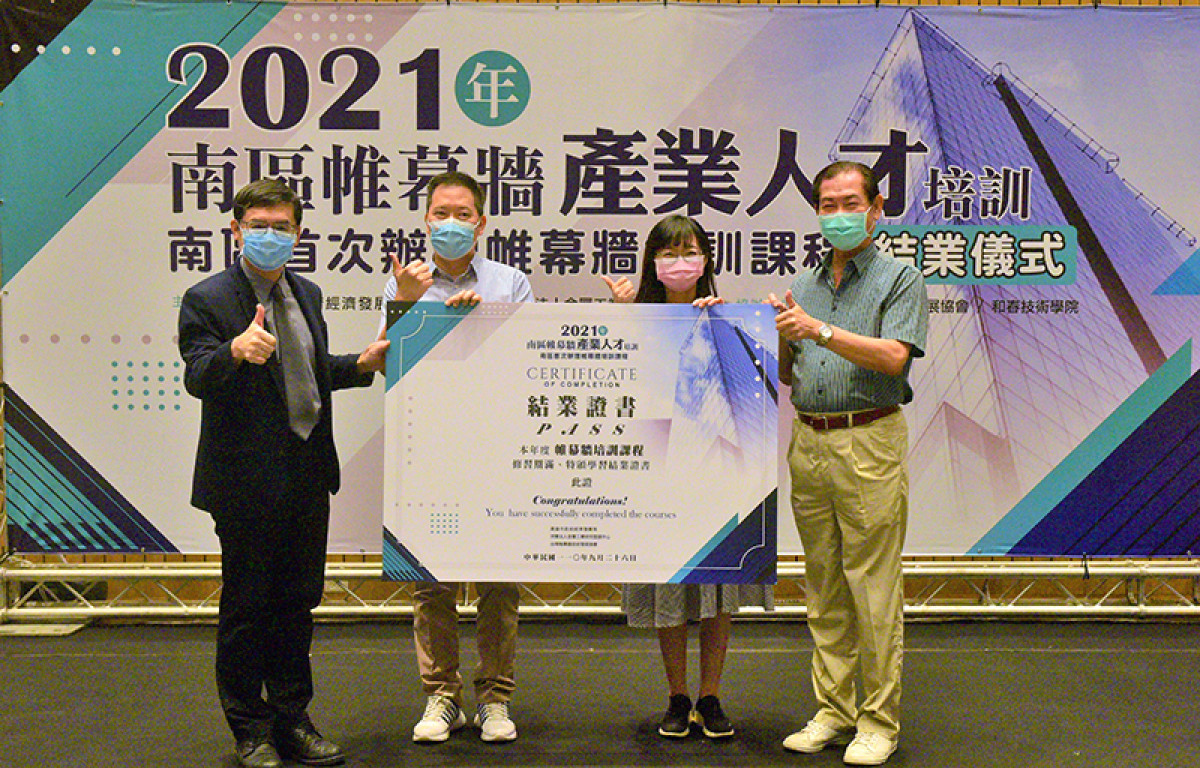高雄市經發局副局長高鎮遠(左1)與帷幕牆協會召集人鄭清標(右1)共同授證予學員代表
