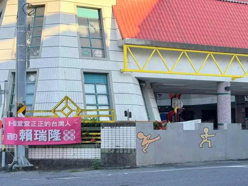 邱于軒質疑競選文宣進校園  賴瑞隆陣營道歉並提醒支持者撤除