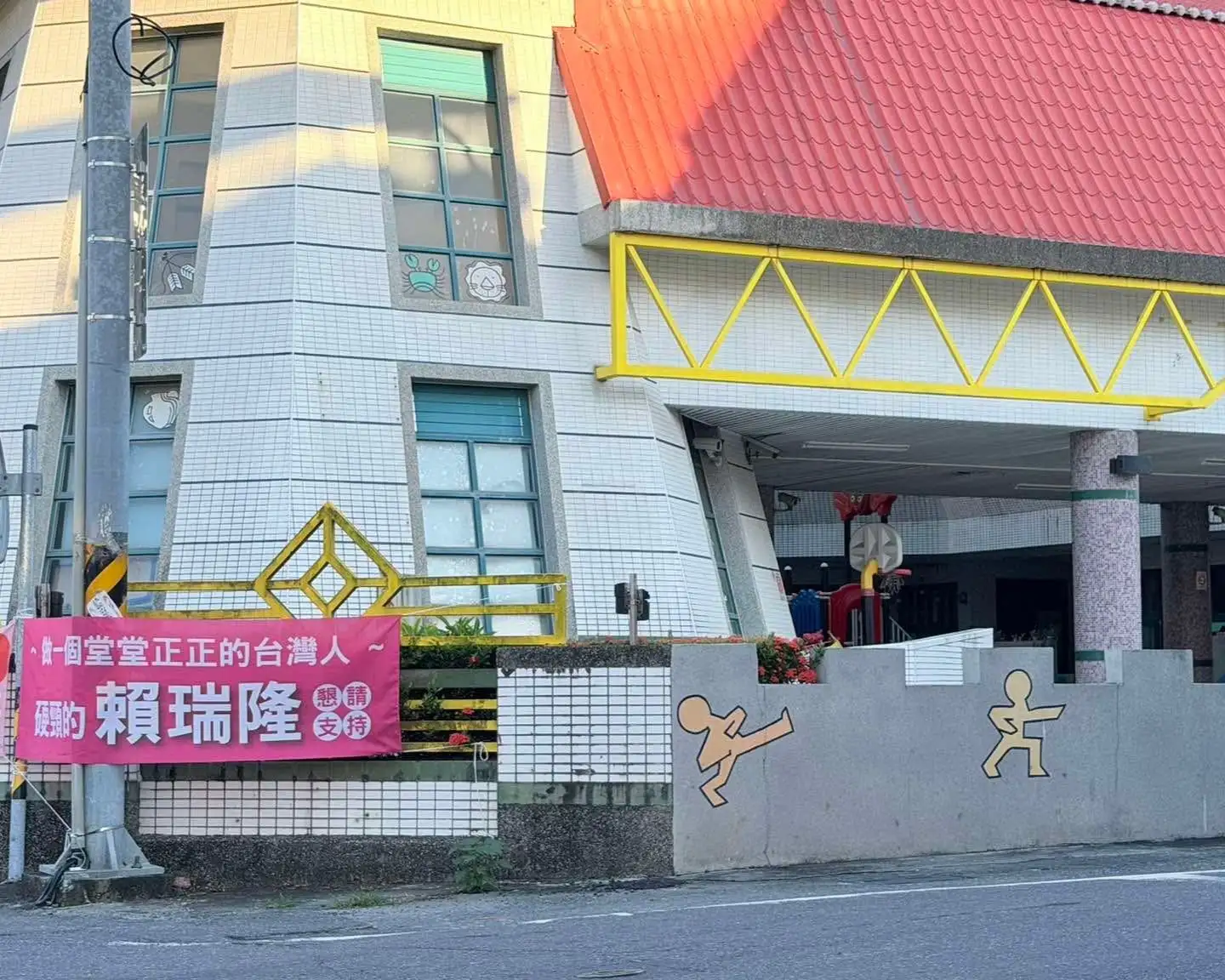 高雄市內門區觀亭國小附幼圍牆出現賴瑞隆競選宣傳布條，市議員邱于軒質疑競選文宣與校園應保持適當界線；賴瑞隆競選辦公室則表示將提醒支持者盡速撤除。（邱于軒提供）