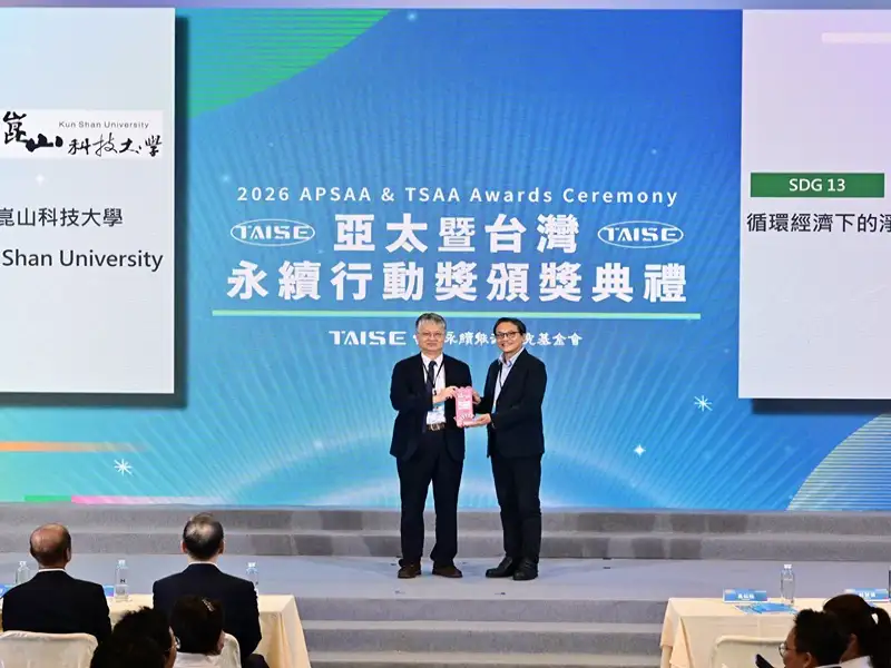 綠色校園接軌產業減碳  崑山科大永續實力挺進全球前9%