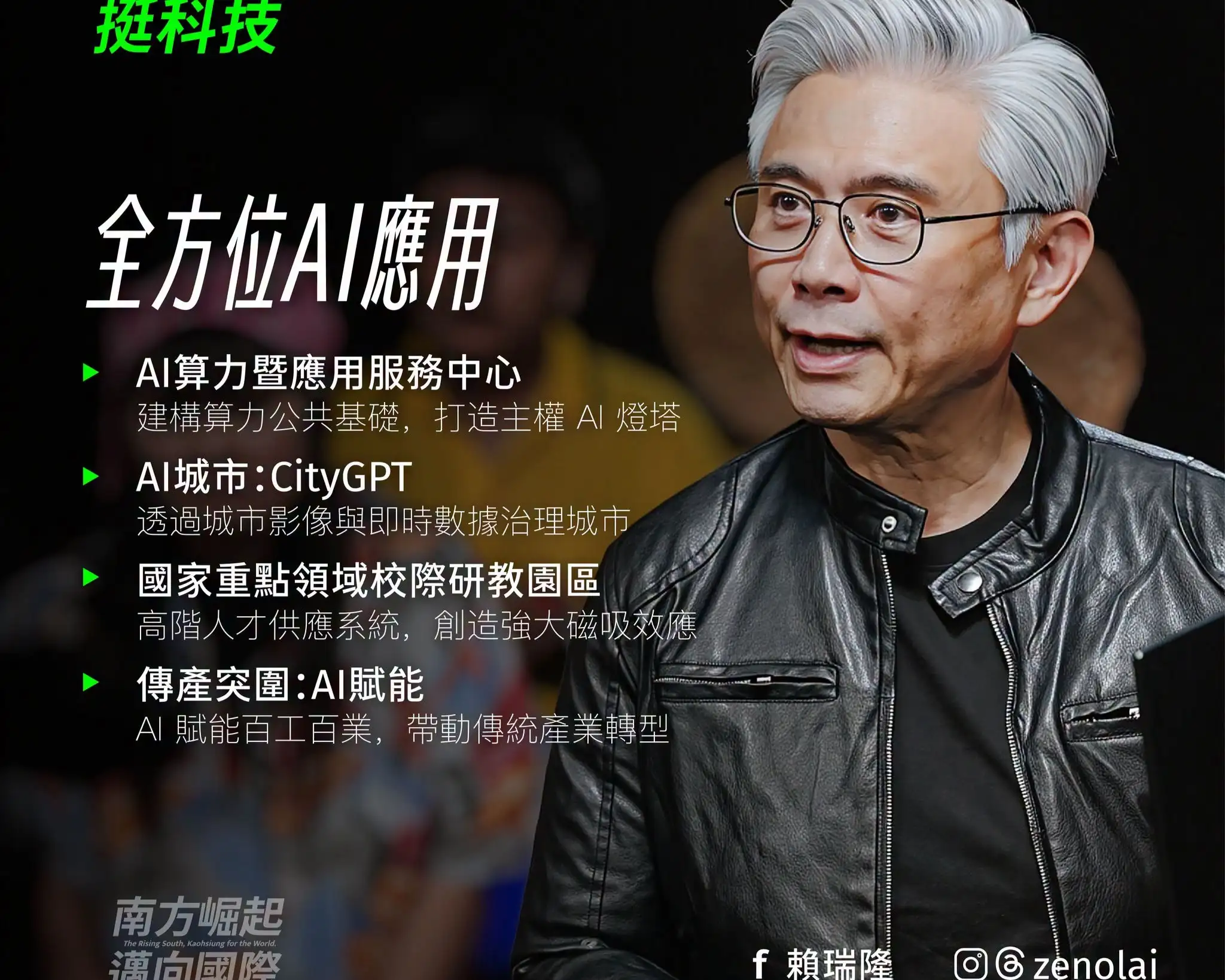 高雄市長候選人賴瑞隆在首支競選廣告「百變隆隆」中挑戰多樣造型，一人分飾16種不同角色，藉由不同市民視角呈現生活需求與城市期待。（賴瑞隆團隊提供）