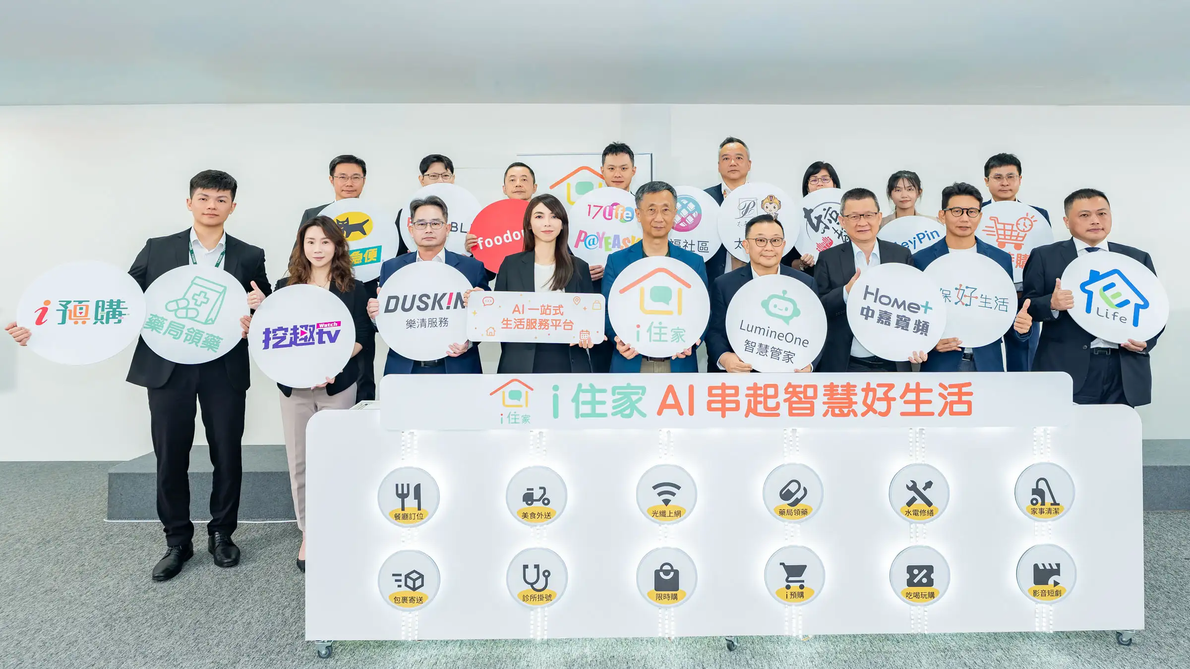 統一超商擴大OPENPOINT生活服務版圖，串聯多家生活服務業者，打造「i住家」一站式平台，讓會員從消費購物到居家服務都能透過APP完成。(圖/統一企業提供)