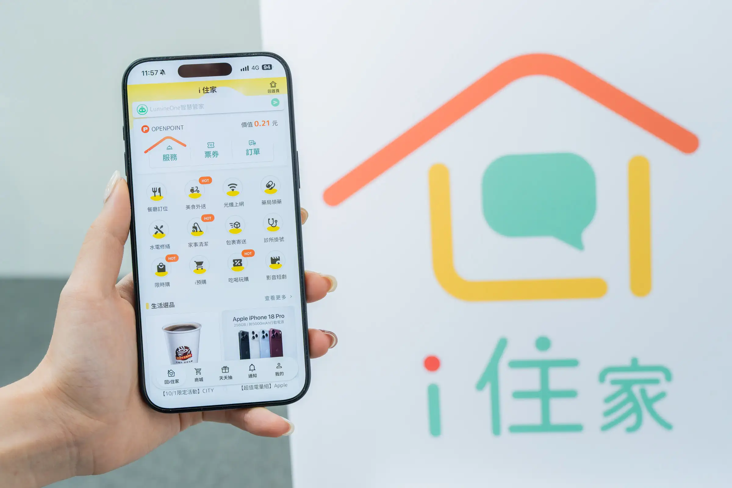 OPENPOINT APP新增「i住家」功能，整合餐廳訂位、美食外送、水電修繕、家事清潔、診所掛號等12項生活服務，並導入AI智慧管家。(圖/統一企業提供)