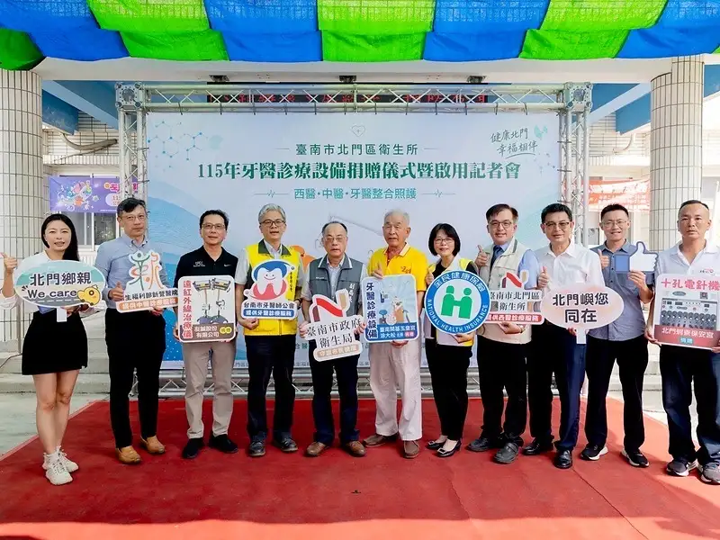 完善偏鄉牙醫照護 北門區衛生所啟用牙醫診療設備 打造西中牙整合醫療據點
