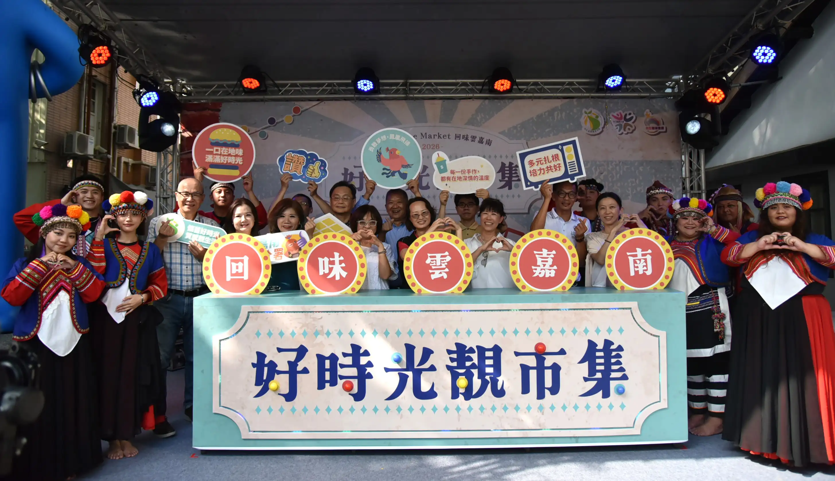 勞動部雲嘉南分署「好時光靚市集」在台南藍晒圖文創園區熱鬧登場，副分署長許慧香與多位貴賓共同出席，為活動揭開序幕。（雲嘉南分署提供）