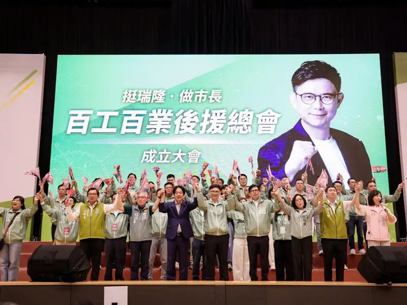 賴瑞隆成立百工百業後援總會  賴清德總統和蘇貞昌到場力挺