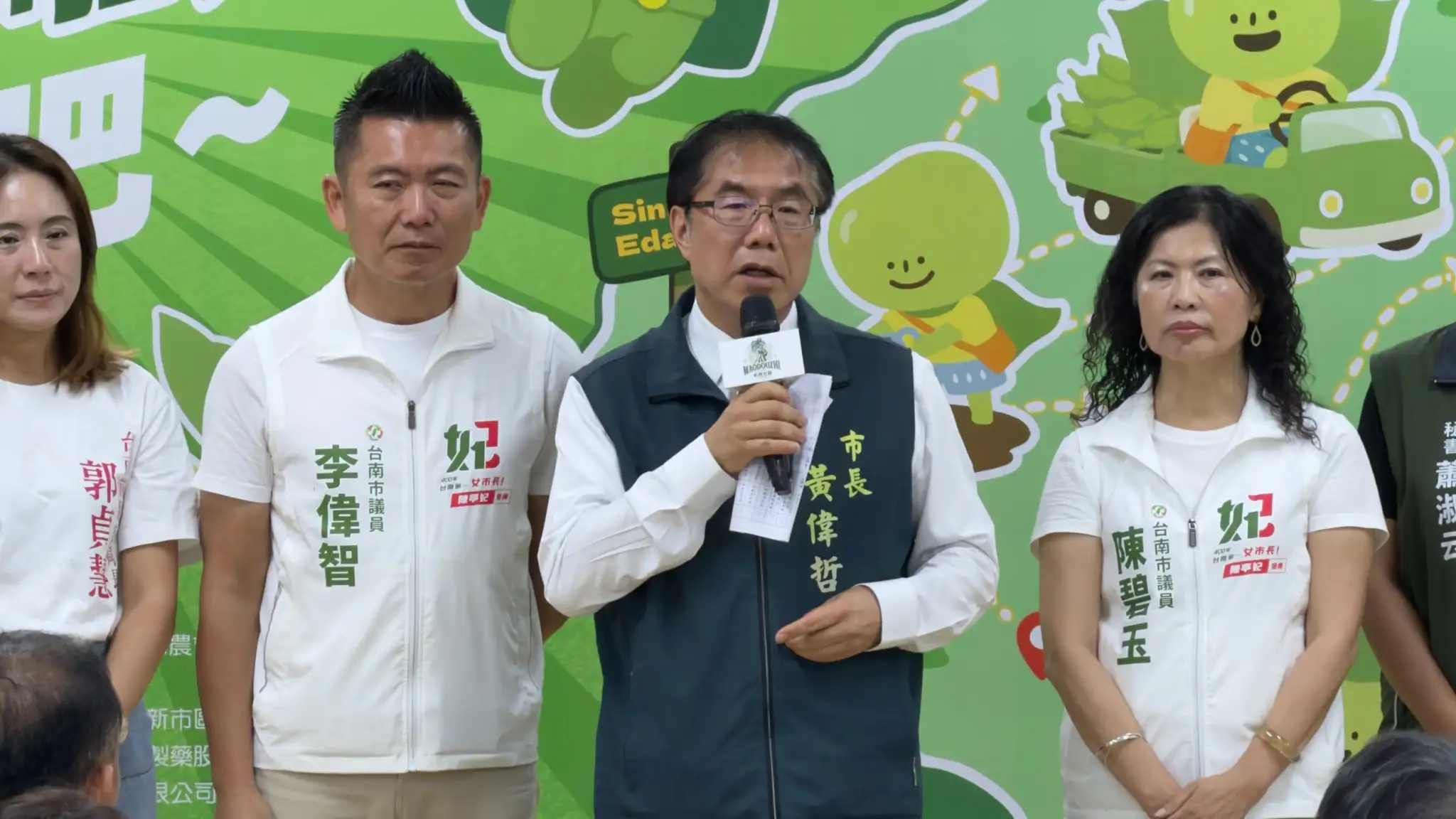 台南市長黃偉哲出席新市毛豆產業文化祭記者會，為邁入第18年的毛豆節宣傳。(圖/新市農會提供)