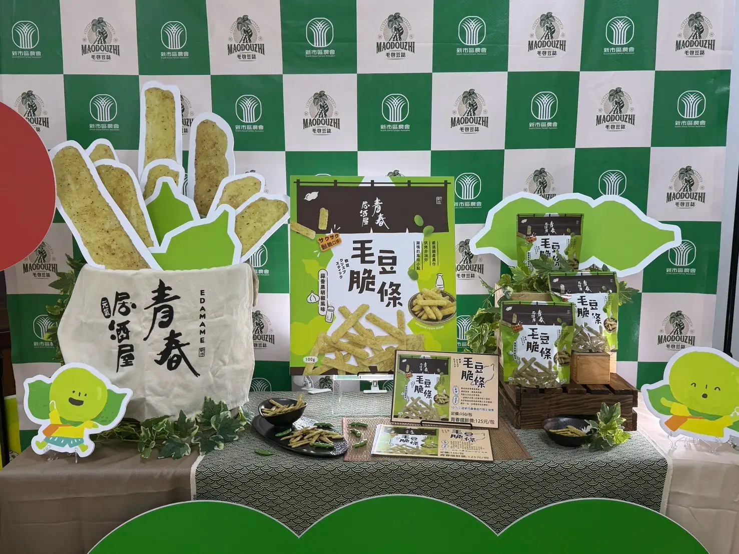 新市區農會推出多項毛豆加工產品，透過產業文化祭拓展毛豆食農教育與在地農產行銷。(圖/新市農會提供)