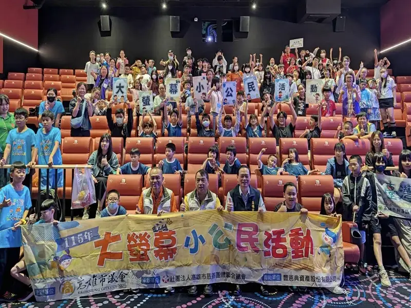 從電影勇氣到民主體驗　高雄市議會帶領250名學童探索公民課