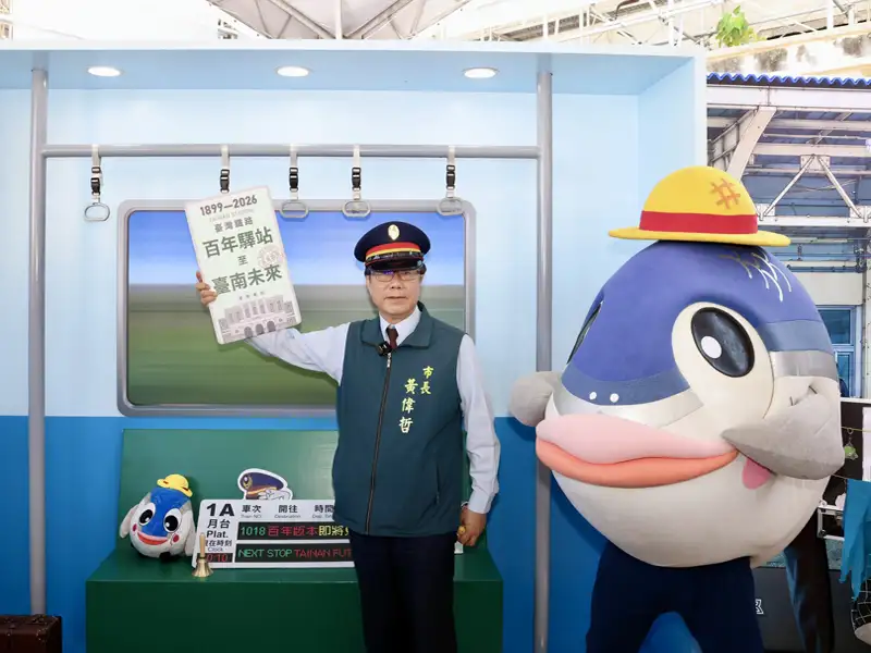台南鐵路地下化10月17日首階段通車　黃偉哲化身一日站長邀市民留住鐵道記憶