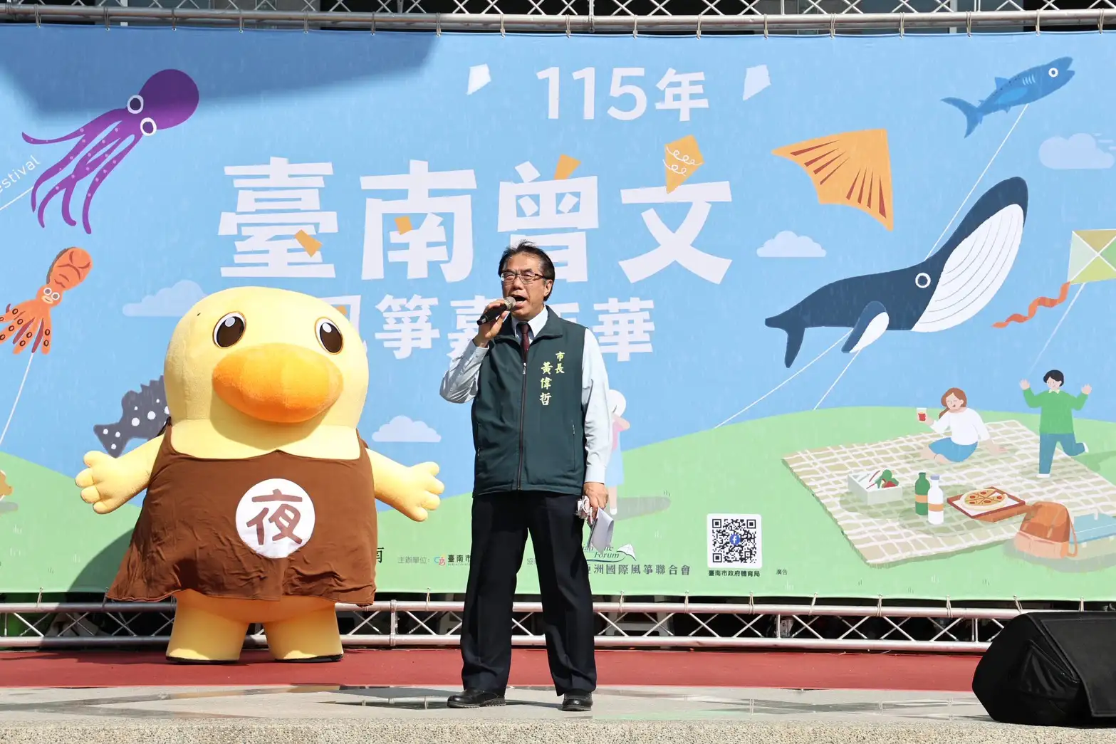 台南市長黃偉哲出席「2026台南曾文風箏嘉年華」，與吉祥物「菜奇鴨」同台亮相，邀請民眾把握雙十連假，走進曾文市政願景園區賞風箏、享受親子同樂時光。（台南市政府提供）