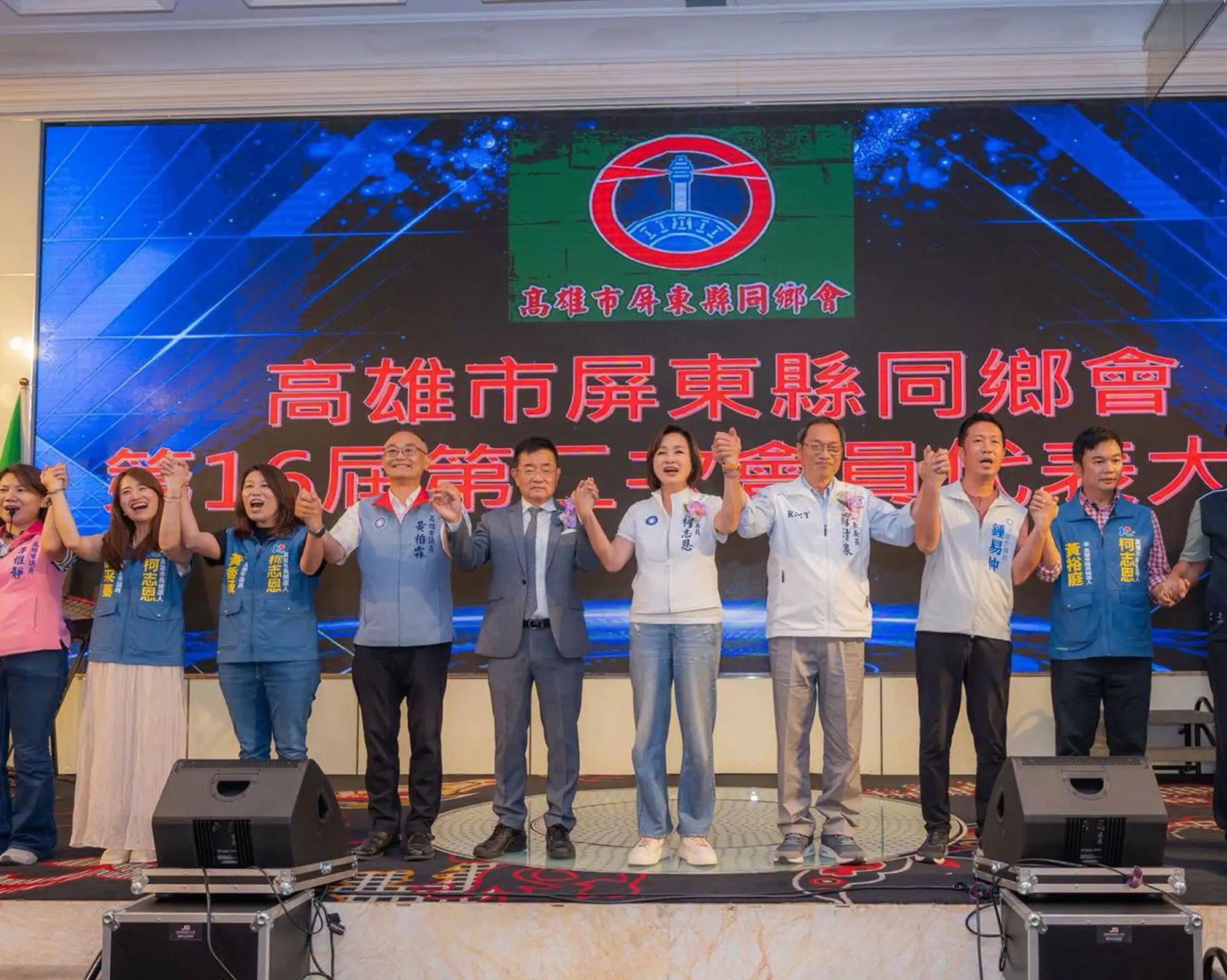 高雄市屏東縣同鄉會表示，此次看板爭議的施作，經瞭解是由熱心的屏東鄉親人士，本於「鄉親支持鄉親 鄉親不分黨派的立場」自發性所製作。（取自柯志恩臉書）