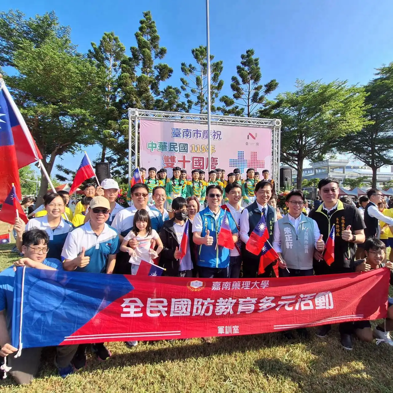 嘉藥全民國防落實日常當中，帶領校內師生參加國慶升旗典禮（圖／嘉南藥理大學提供）