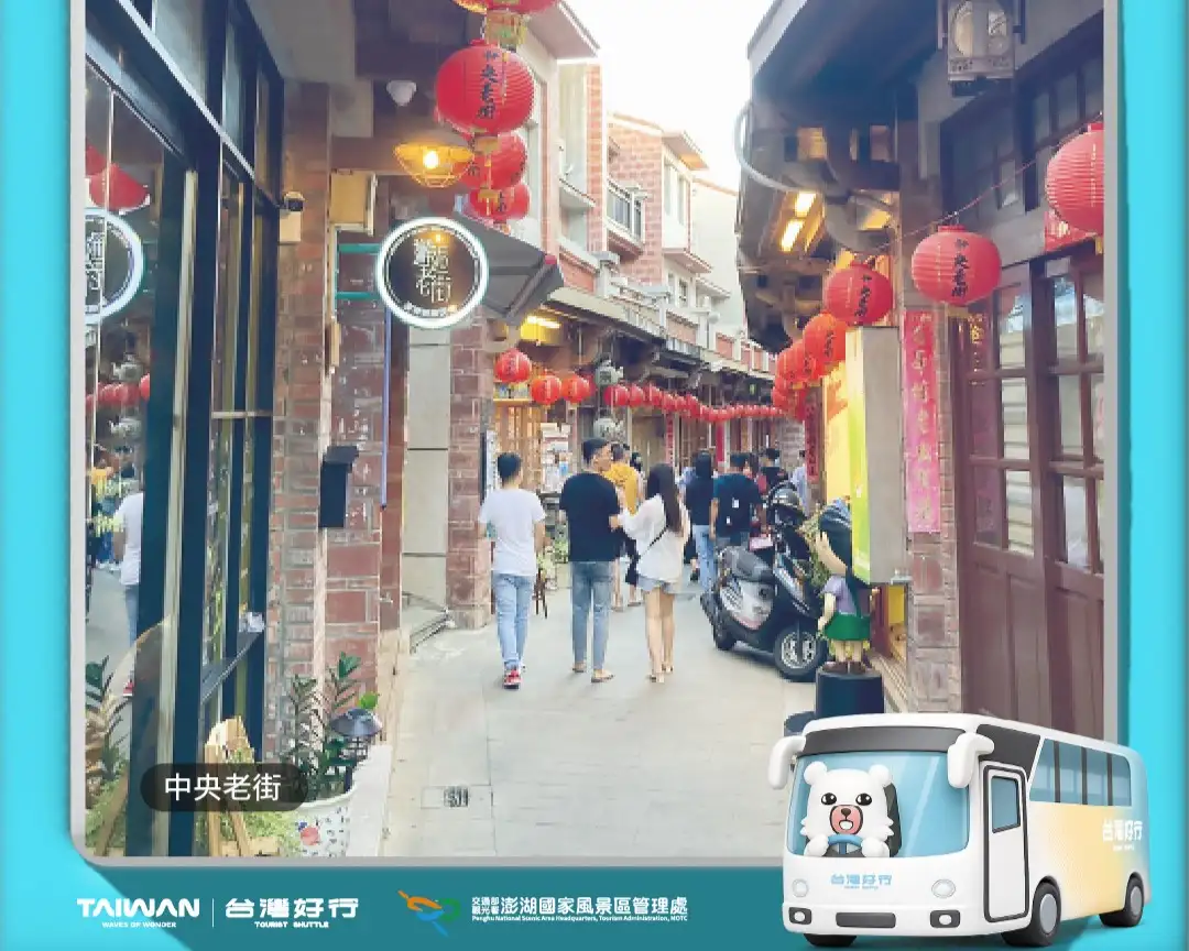 澎湖秋冬旅遊推出台灣好行澎湖空港快線49元一日券，當日不限次數搭乘，另有299元海味套票、99元檸檬飲品套票及199元伴手禮套票，輕鬆暢遊馬公景點。(澎湖國家風景區管理處提供)