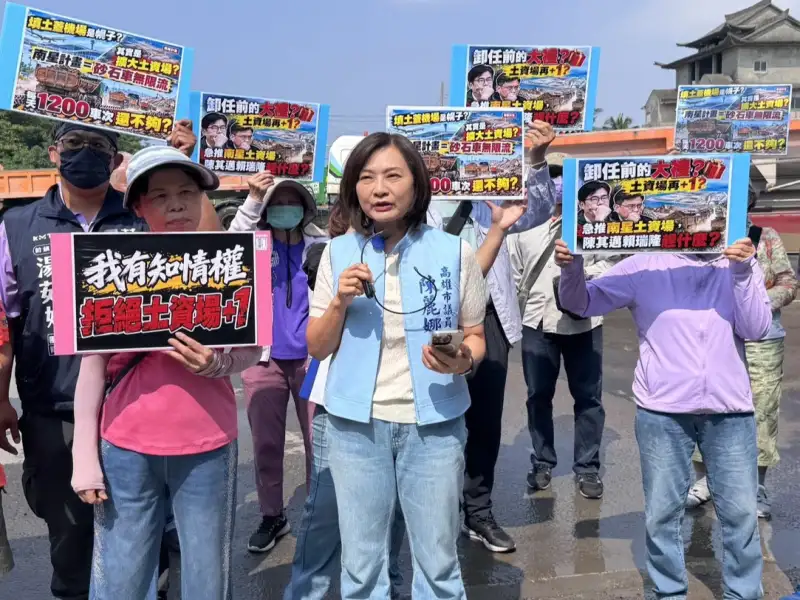 小港居民憂交通與空污惡化  陳麗娜反對南星新增土資場