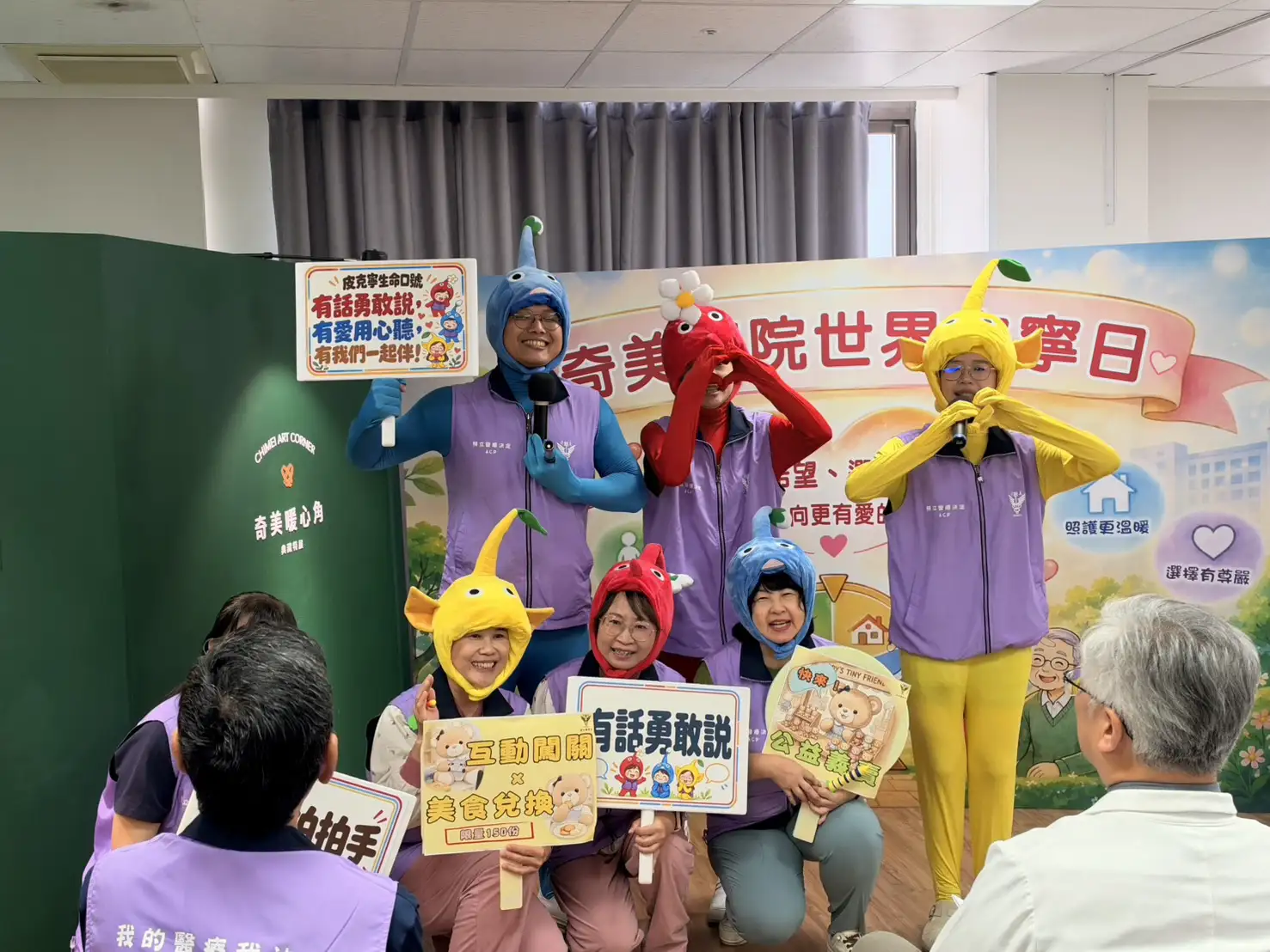 奇美醫院以「皮克寧」生命精靈快閃劇場，透過活潑生動的角色演出，傳遞勇敢表達、用心傾聽及溫暖陪伴的安寧照護精神。(圖/記者林怡孜攝)