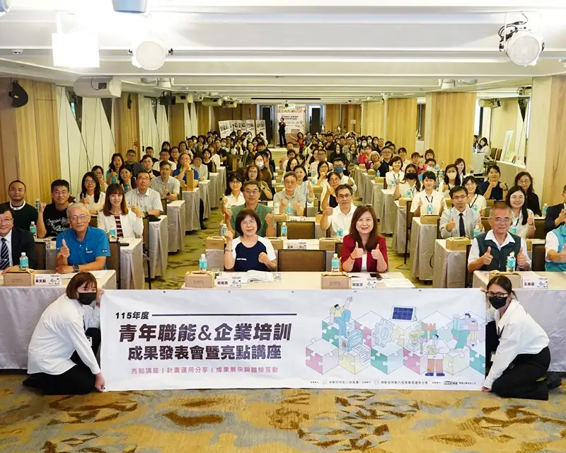 勞動部雲嘉南分署舉辦企業訓練成果展，吸引近200位企業高階經理人參與。(勞動部雲嘉南分署提供)