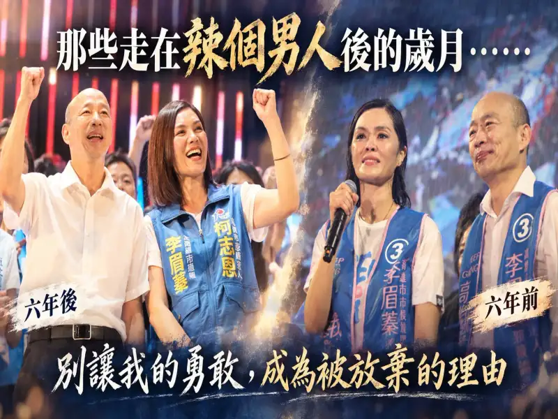 憶6年前韓國瑜滂沱大雨相挺！李眉蓁感嘆市長補選成沉重印記 破除「穩當選」迷思急喊搶救