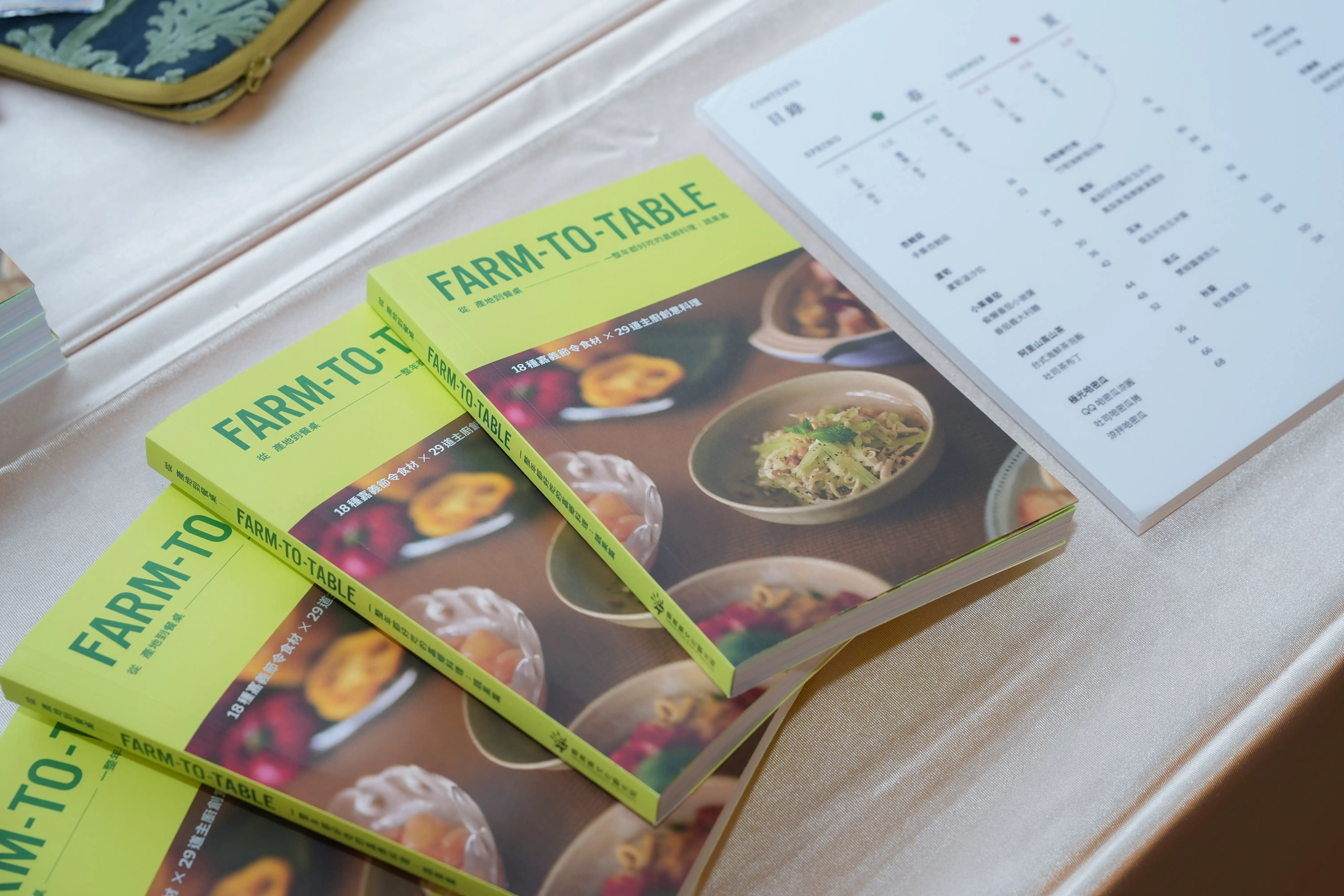 獲得國際肯定的《Farm-To-Table 從產地到餐桌：蔬果篇》實體書，以鮮活的黃綠色調搭配精緻排版，將嘉義18鄉鎮市的風土食材化為易讀的料理指南(圖 / 張振興翻攝)