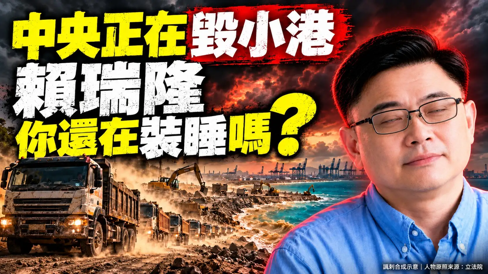 高雄市議員陳麗娜關注南星計畫區每日土方運輸量及未來國道七號可能增加的車流負擔，呼籲中央與市府公開相關規劃及環境評估資訊。（圖 / 陳麗娜提供）
