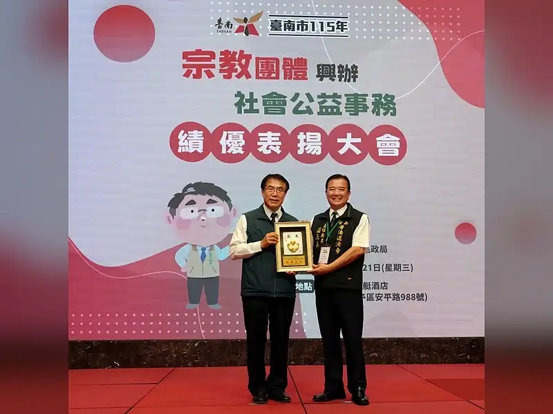 普法道濟寺連19年獲公益績優宗教團體獎　黃偉哲頒「廣濟眾生」匾額