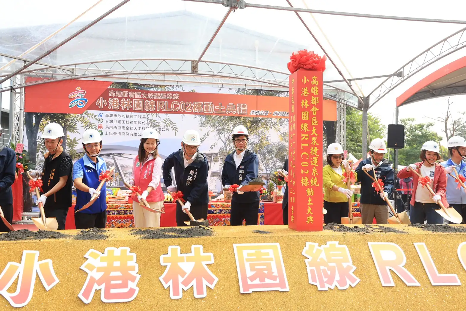 捷運小港林園線RLC02標土建及設施機電工程，廿二日上午在林園11號公園舉行動土典禮，議長康裕成率多位議員一起到場共同見證。（圖 / 高雄市議會提供）