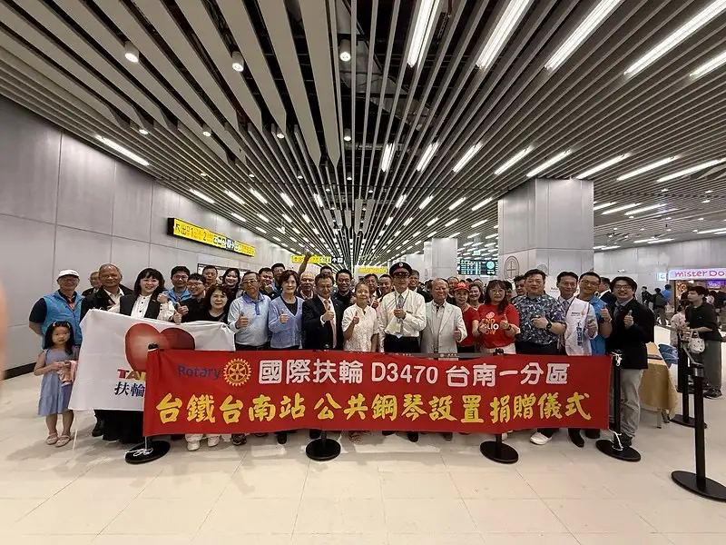 琴聲迎旅人，讓愛在府城流動 台南扶輪社推動台南車站B1公共鋼琴捐贈　10月24日溫馨揭幕