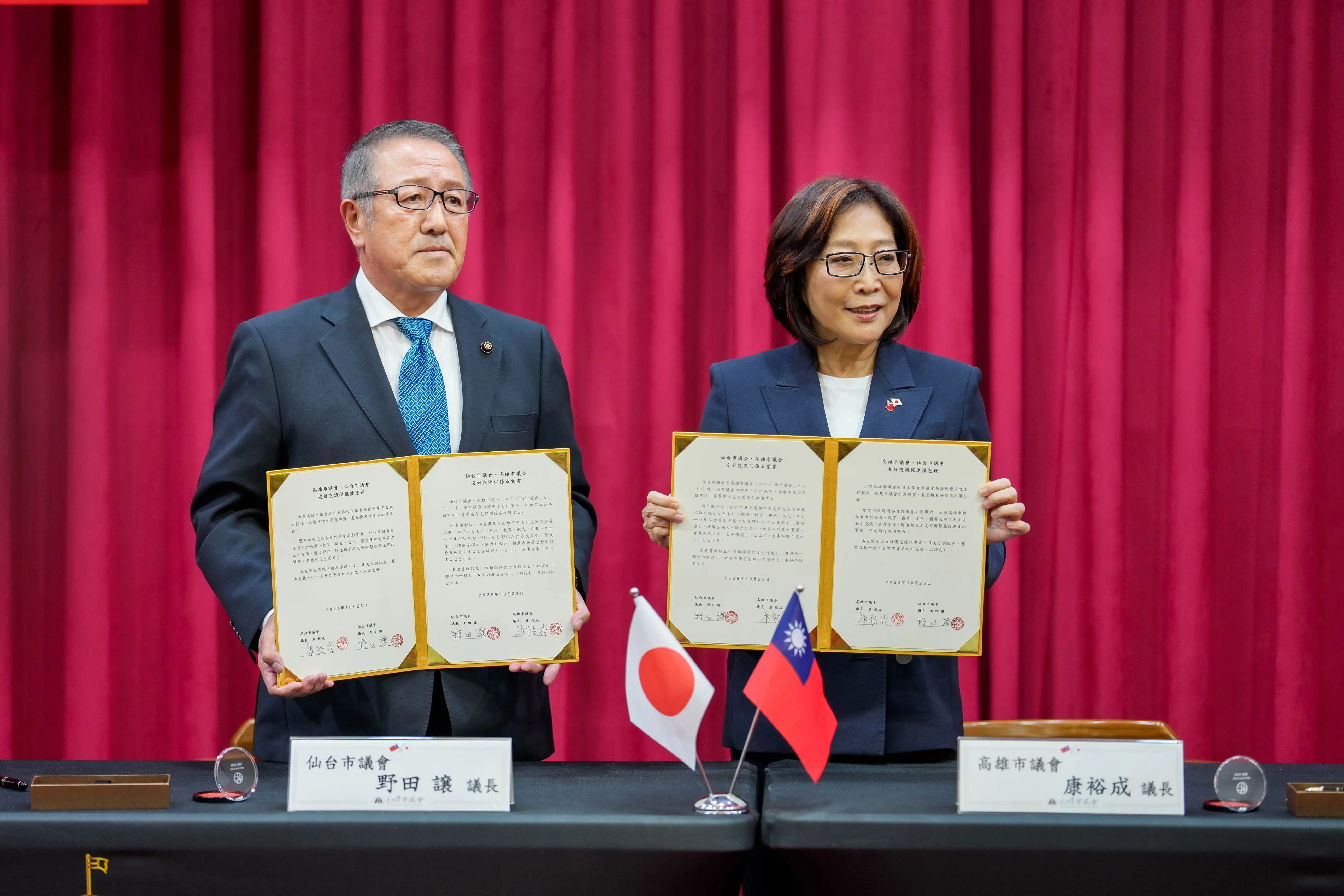 高雄市議長康裕成23日與日本仙台市議會議長野田讓簽署「友好交流促進備忘錄」，雙方正式締結為友好夥伴議會。（高雄市議會提供）