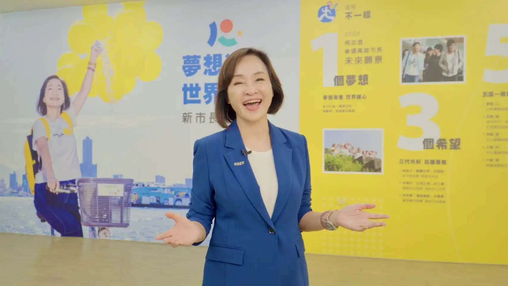 國民黨高雄市長候選人柯志恩26日推出全新CF影片，以「山、海、港、科、城」5大城市意象為主軸，提出五區均衡、舊城活化及高雄車站周邊開發等城市發展構想。（柯志恩團隊提供）
