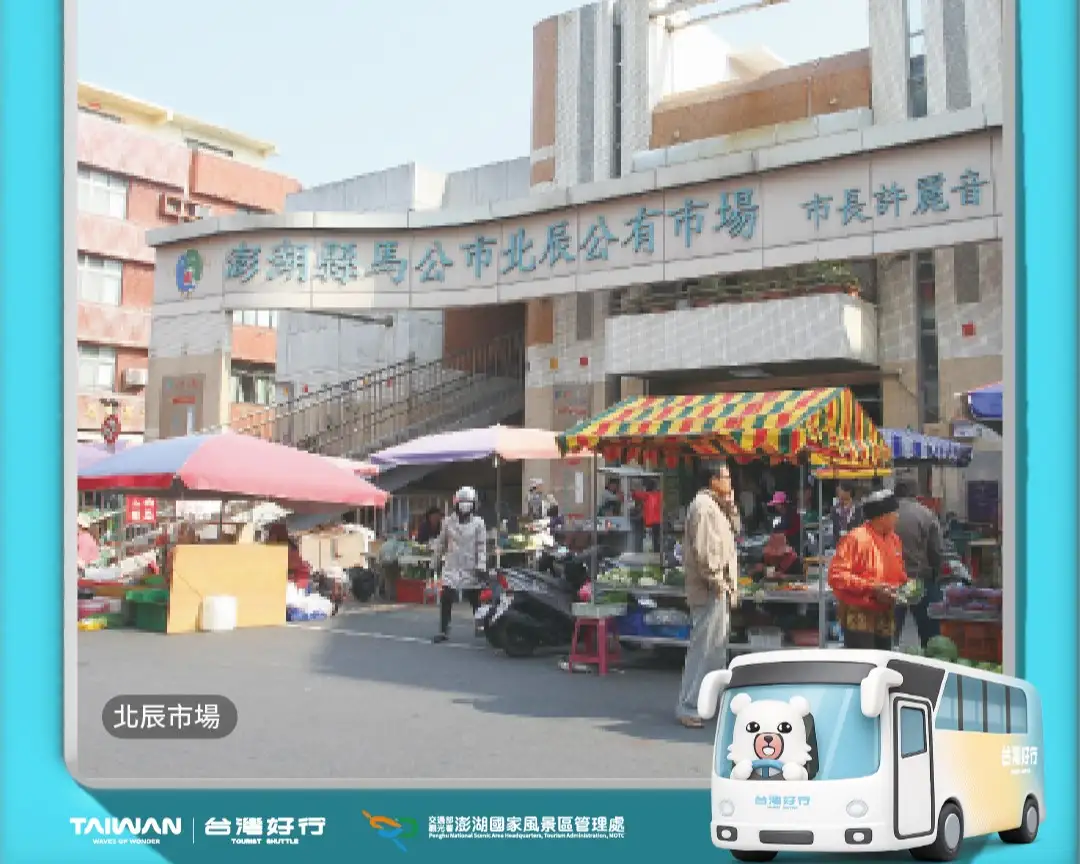 澎湖秋冬漫旅！搭乘空港快線尚自在，菊島馬期間限定免費搭乘。(澎湖國家風景區管理處提供)