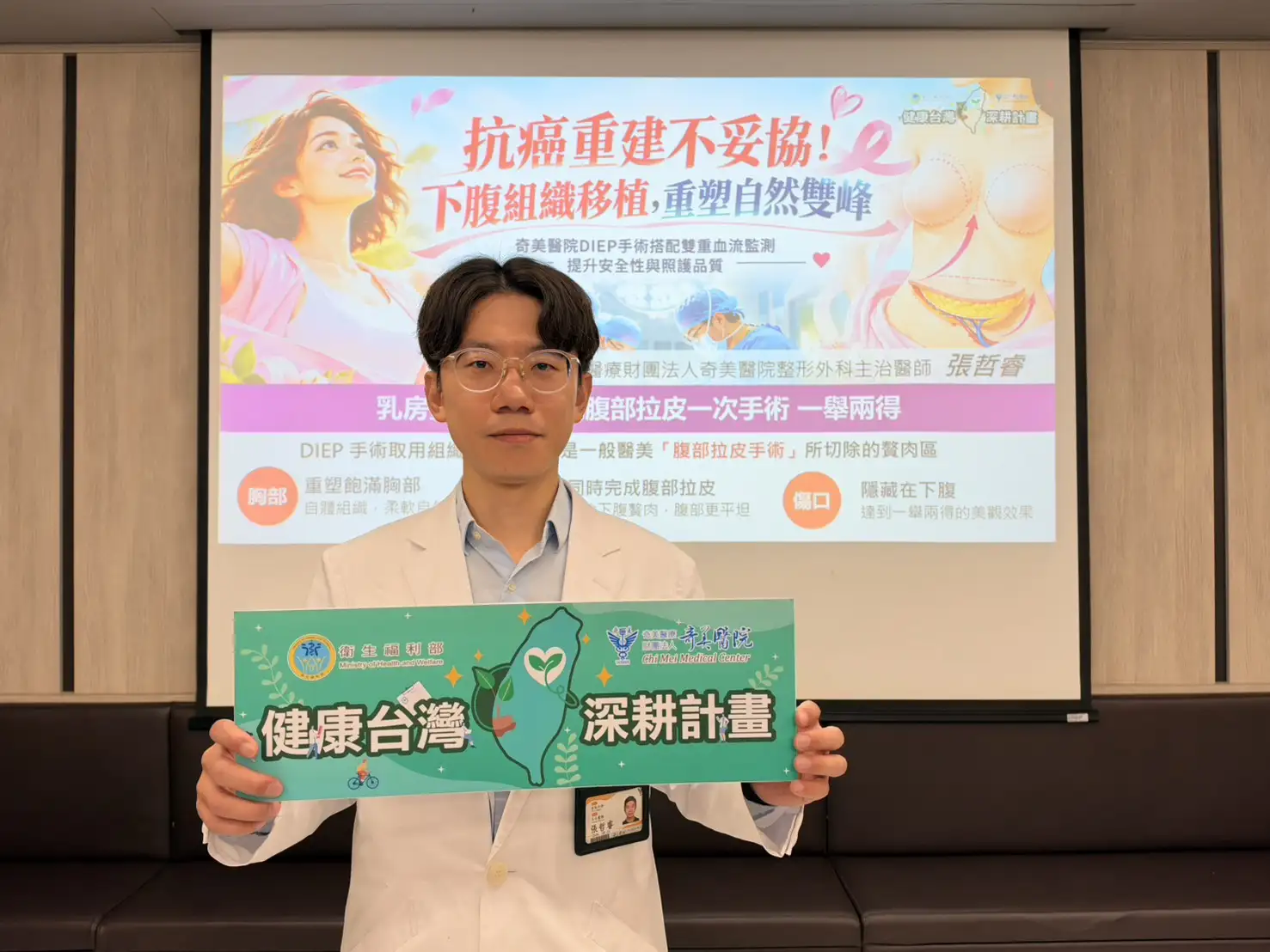 奇美醫院整形外科主治醫師張哲睿指出，DIEP自體乳房重建手術可保留腹直肌，降低腹部肌力受損及疝氣風險。(圖/記者林怡孜攝)