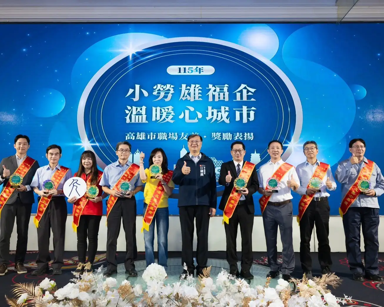 高雄市勞工局表揚115年度14家友善企業，肯定業者推動育兒支持、性別平等、員工健康及跨世代經驗傳承等措施，攜手打造青銀共融、勞資共榮的友善職場。（高雄市勞工局提供）