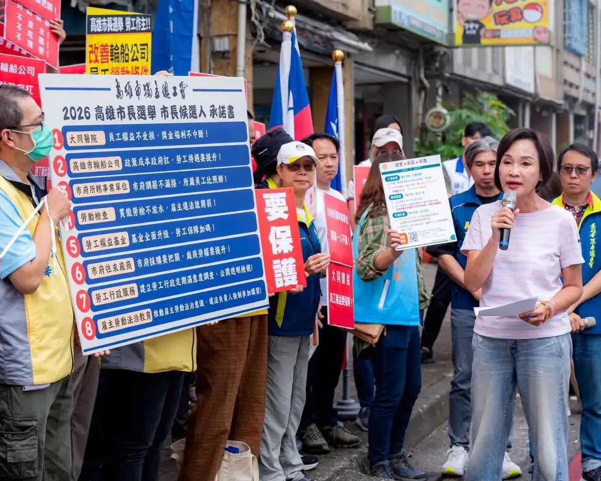 國民黨高雄市長候選人柯志恩30日針對高雄市獨立總工會提出的八大訴求逐項回應，主張強化勞動保障、改善職業安全，並規劃逐年擴充勞動權益基金。（柯志恩團隊提供）
