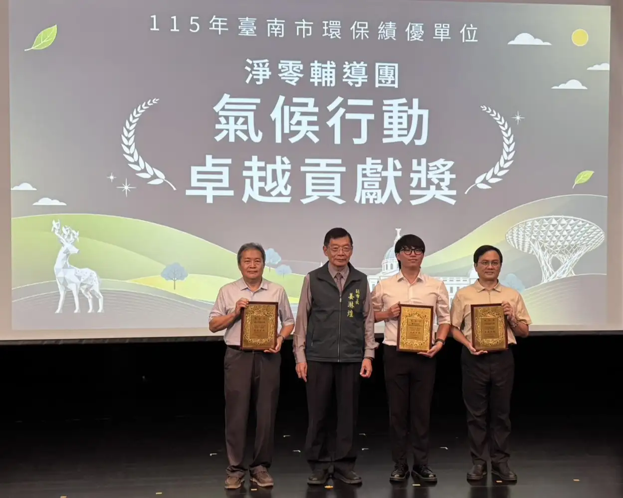 崑山科大二度榮獲臺南市環保貢獻獎，EDC計畫主持人暨電機系教授王瑋民(左)出席頒獎典禮。(崑山科技大學提供)