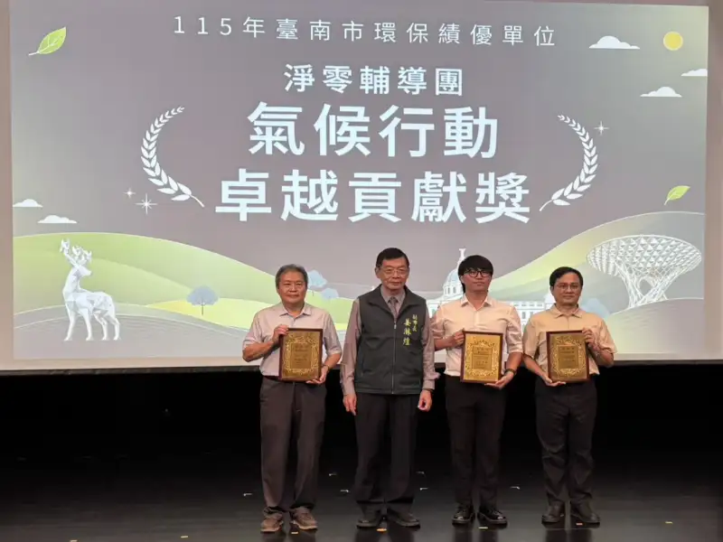 崑山科大節能診斷服務中心  連兩年獲南市環保獎
