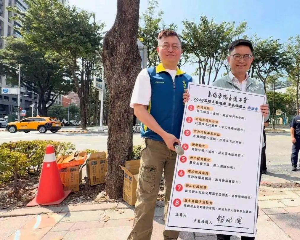 民進黨高雄市長候選人賴瑞隆30日簽署高雄市獨立總工會提出的8大勞動訴求承諾書，並提出友善職場、職業安全及強化工會力量3大政策方向，回應基層勞工需求。（賴瑞隆團隊提供）
