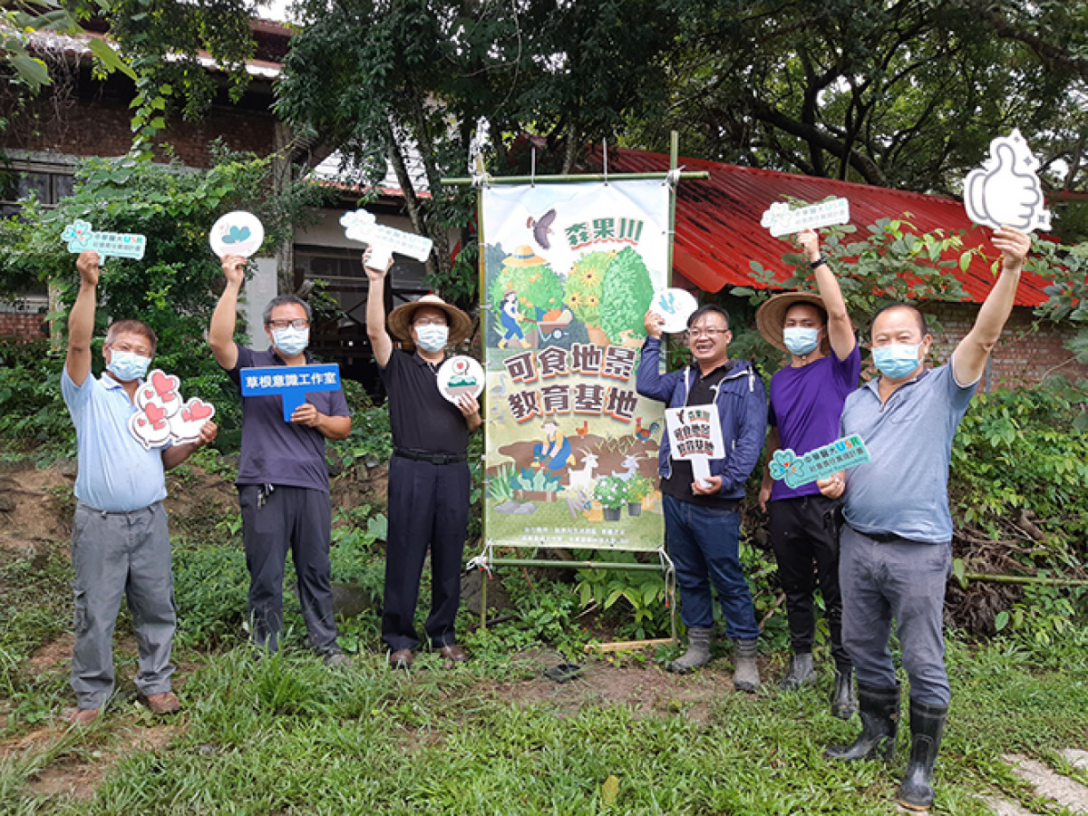 中華醫大孫逸民校長（左三）偕同楠西密枝社區發展協會等幹部為輔導開發的森果川可食地景教育基地宣佈啟用。