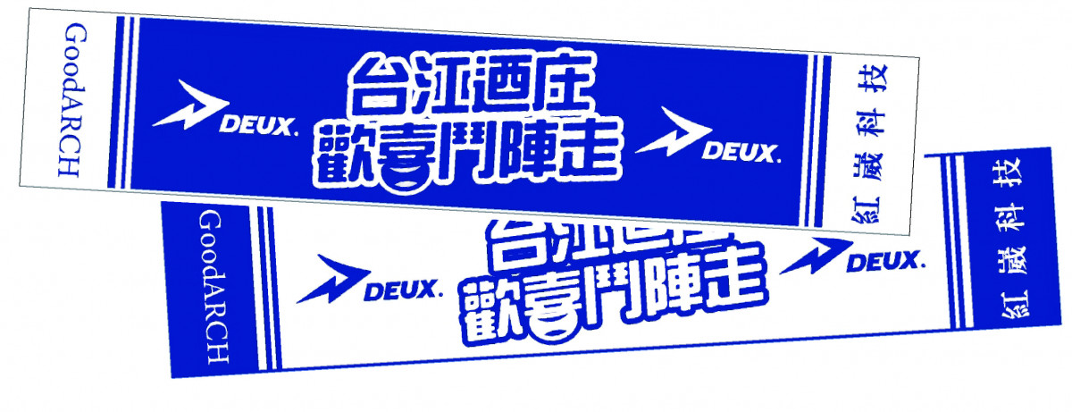 路跑活動報名者可獲精梳棉運動毛巾。
